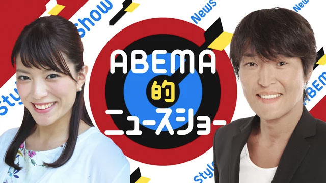 Abematvで放送されました 株式会社運動会屋 Undokaiya Group Website