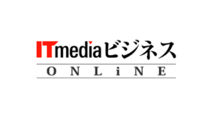 ITmediaビジネスオンライン